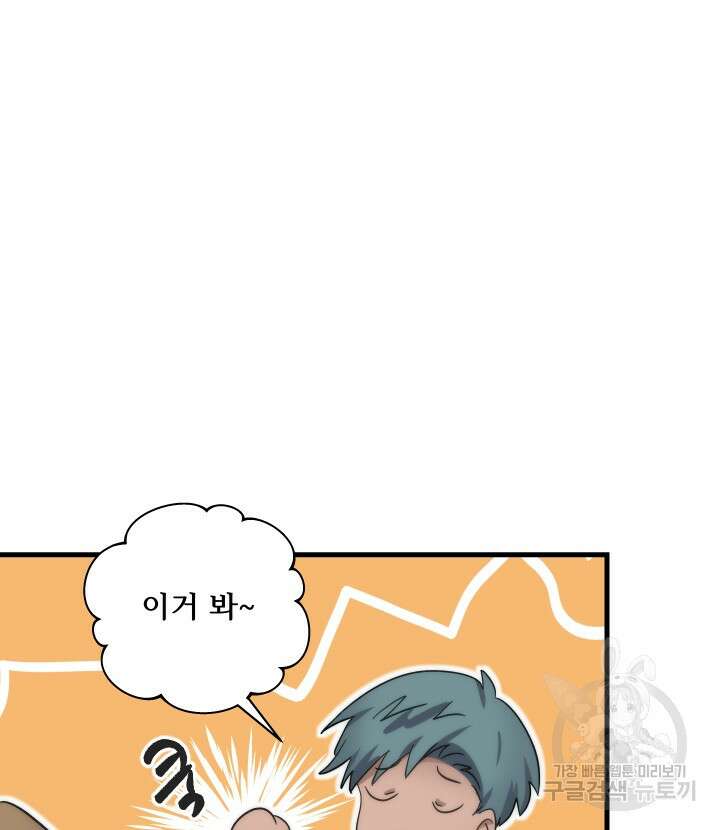 버그트레인 116화 123