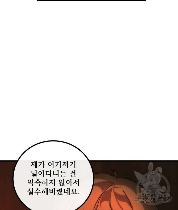 버그트레인 116화 130