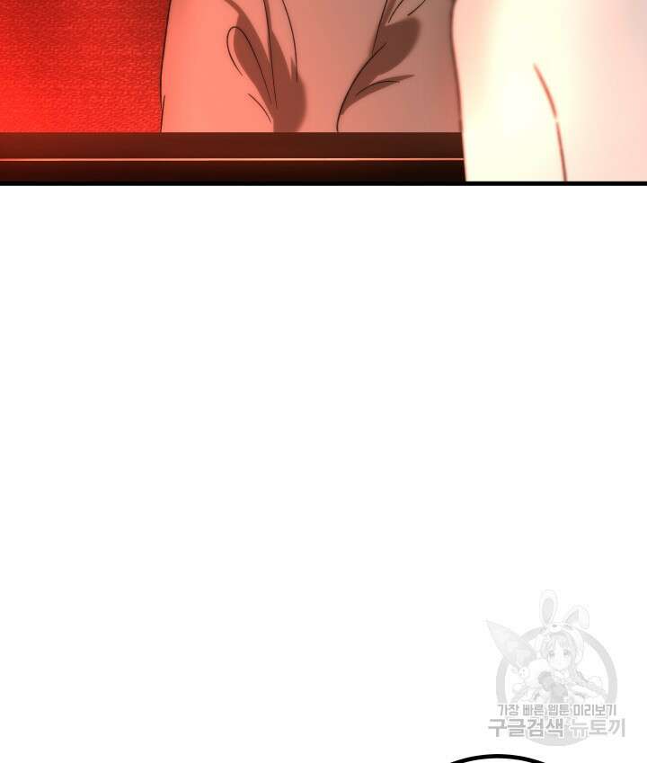 버그트레인 116화 133