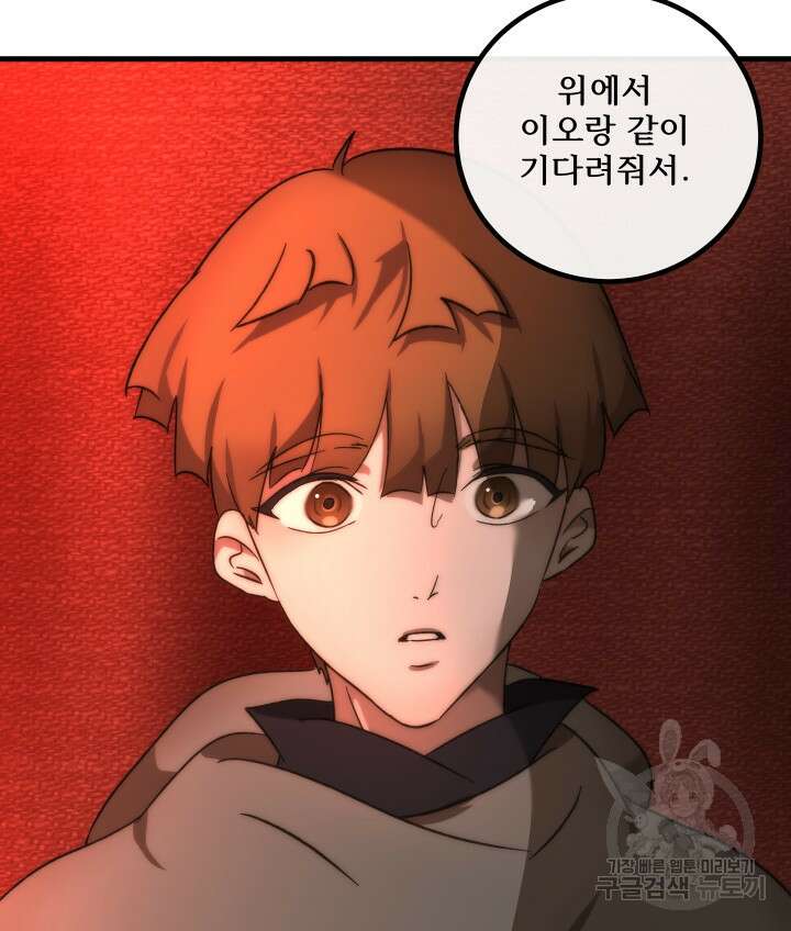 버그트레인 116화 134