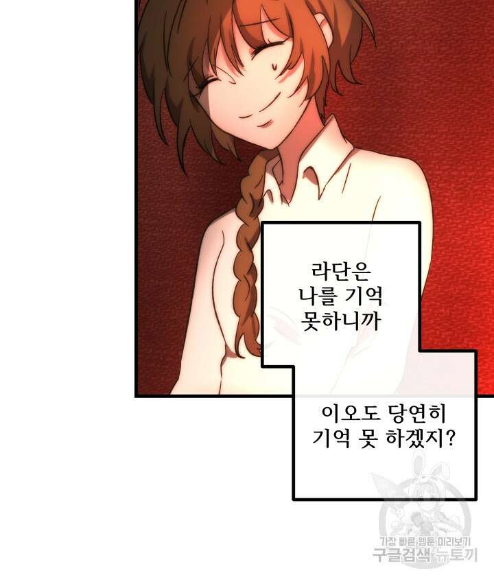 버그트레인 116화 136