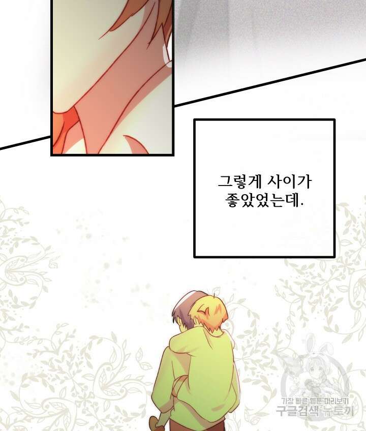 버그트레인 116화 138