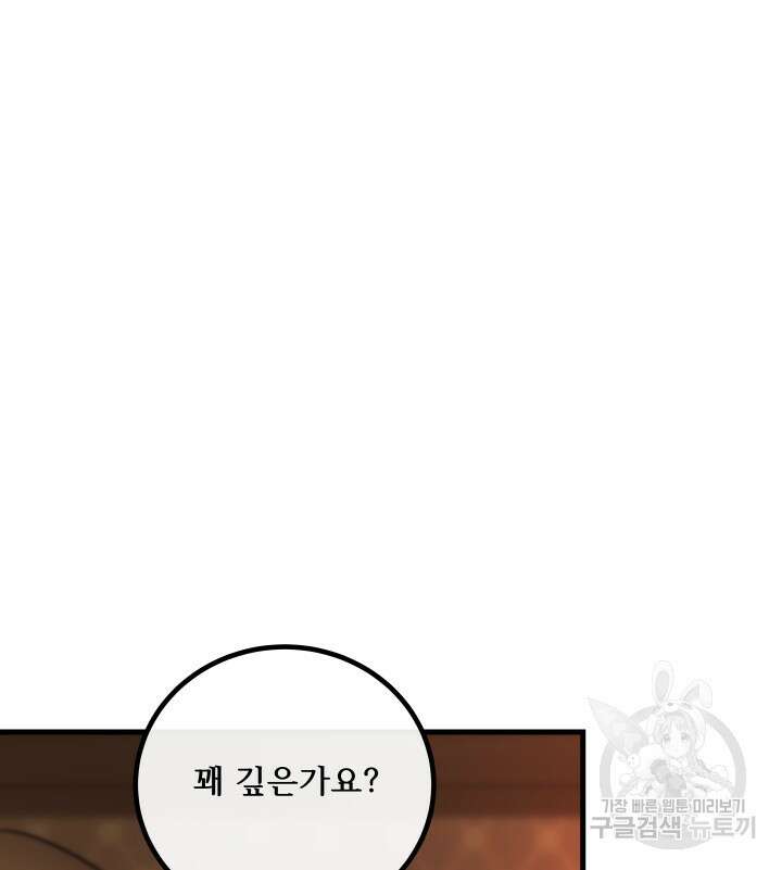 버그트레인 116화 141