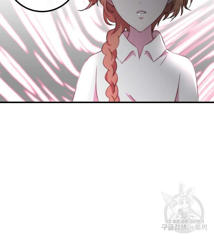 버그트레인 116화 144