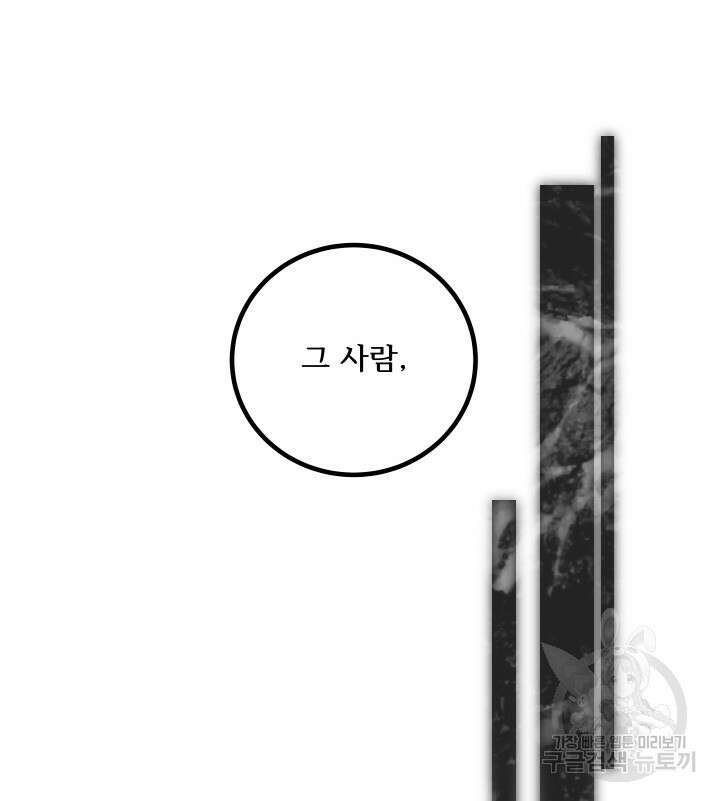 버그트레인 116화 145