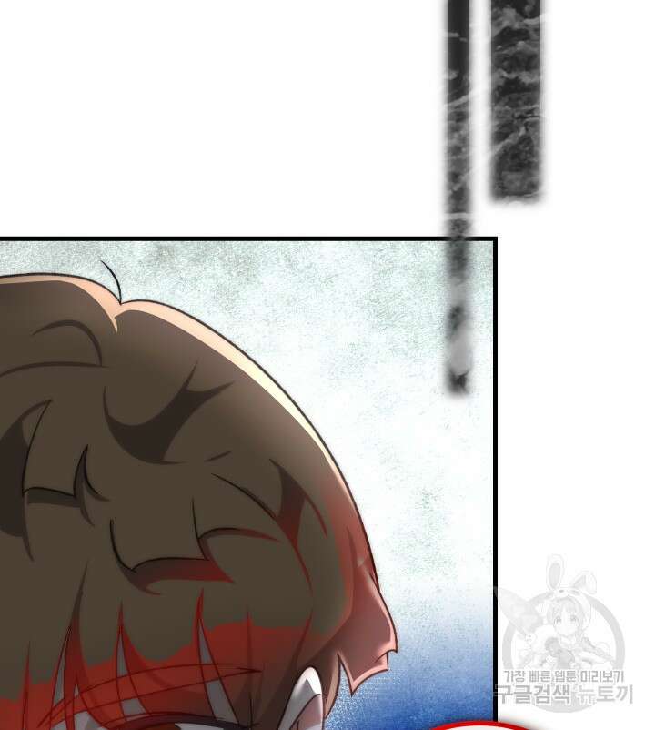 버그트레인 116화 146