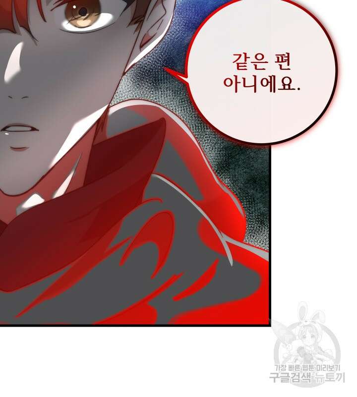 버그트레인 116화 147
