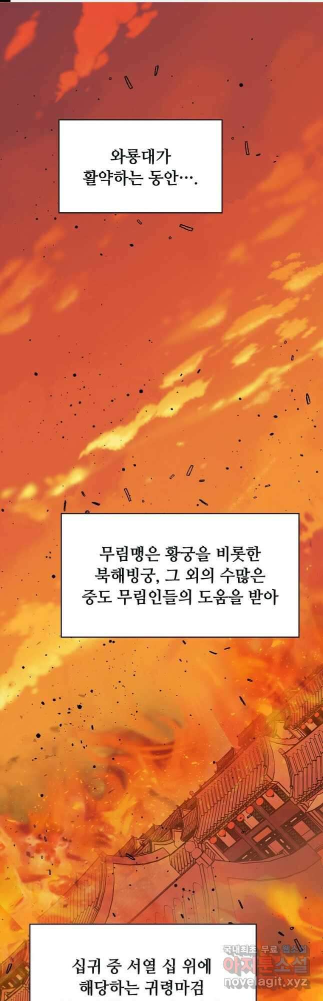 학사귀환 190화 1
