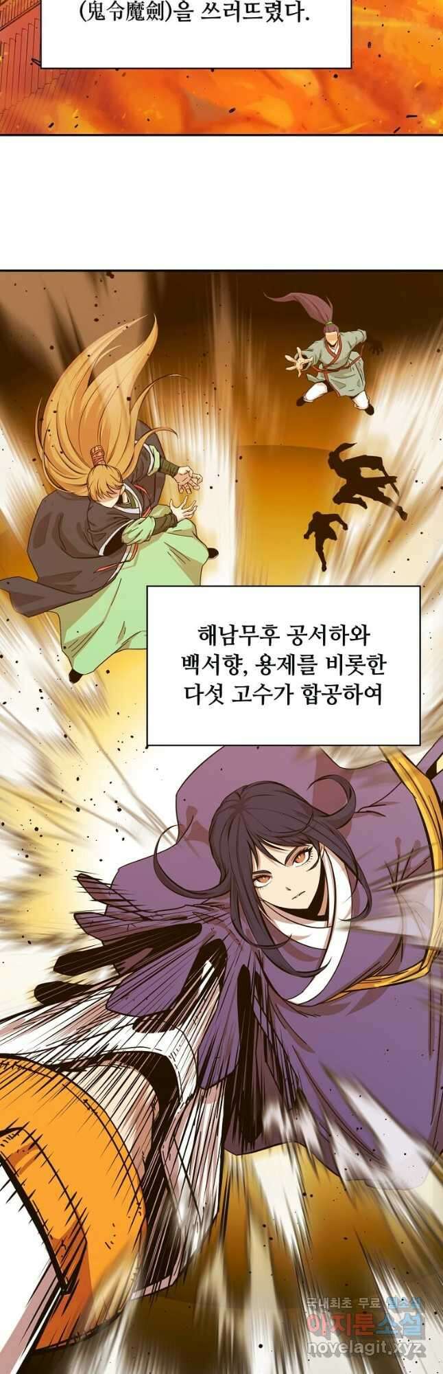 학사귀환 190화 2