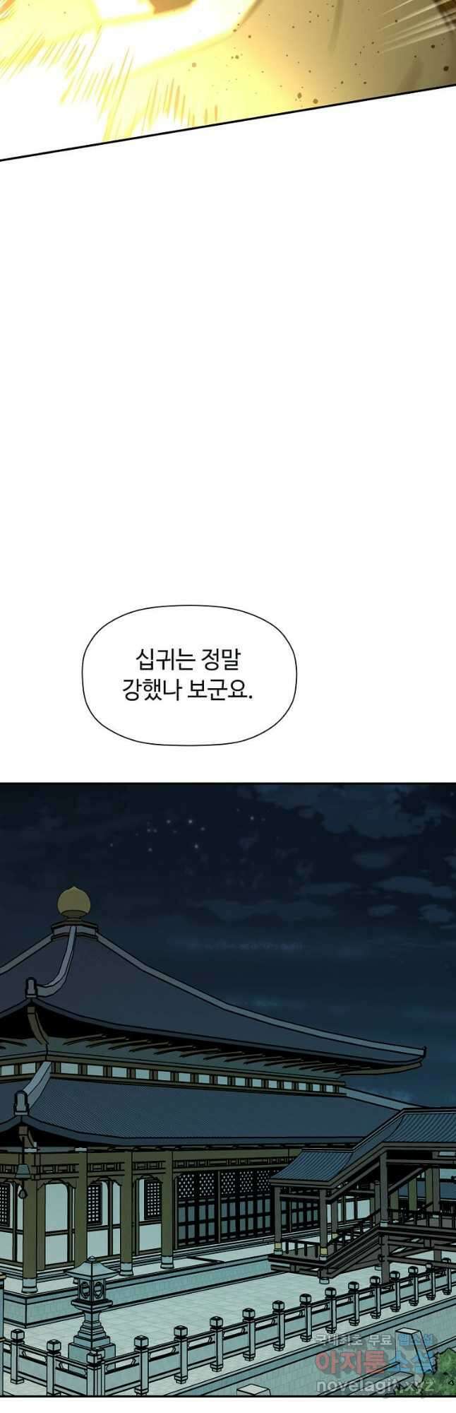 학사귀환 190화 4