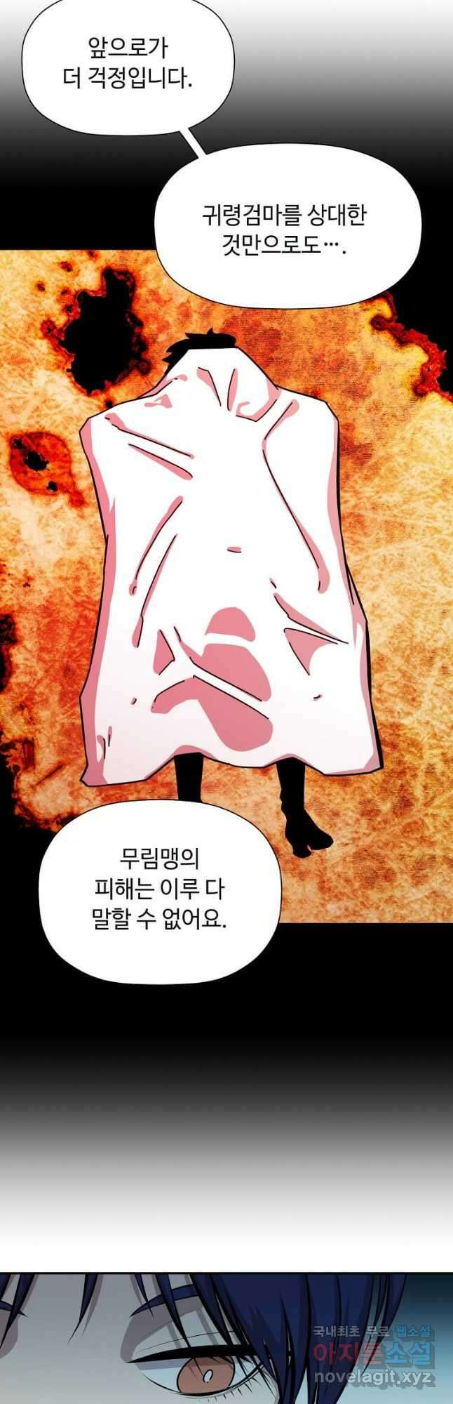 학사귀환 190화 7