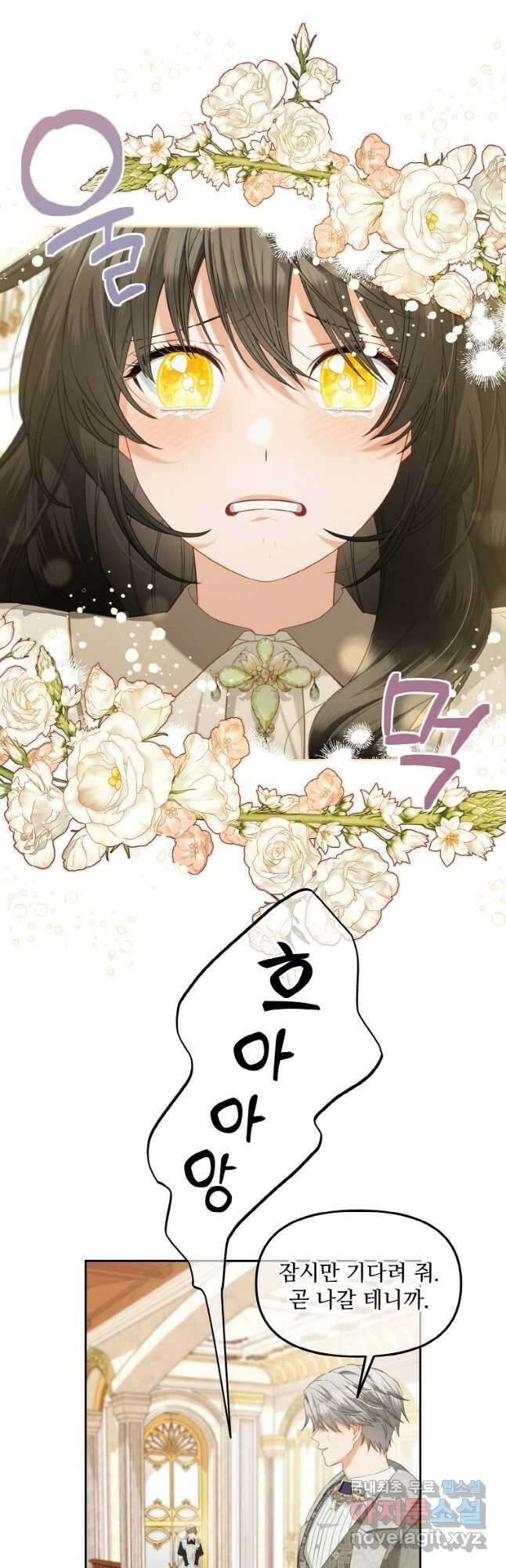 주인공 옆에 붙어만 있겠습니다 53화 시즌1 최종화 4