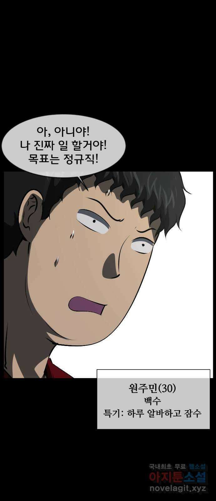 원주민 공포만화 326화 하수도 괴담 4
