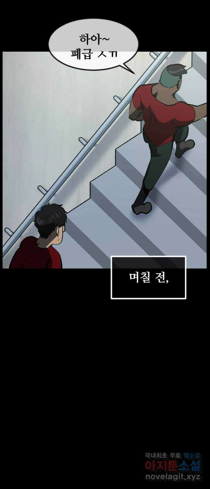 원주민 공포만화 326화 하수도 괴담 7