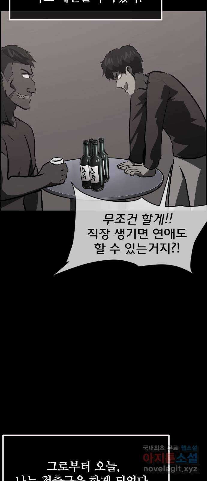 원주민 공포만화 326화 하수도 괴담 9