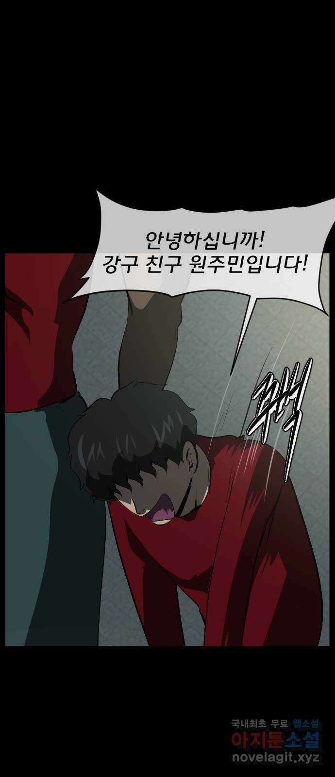 원주민 공포만화 326화 하수도 괴담 11