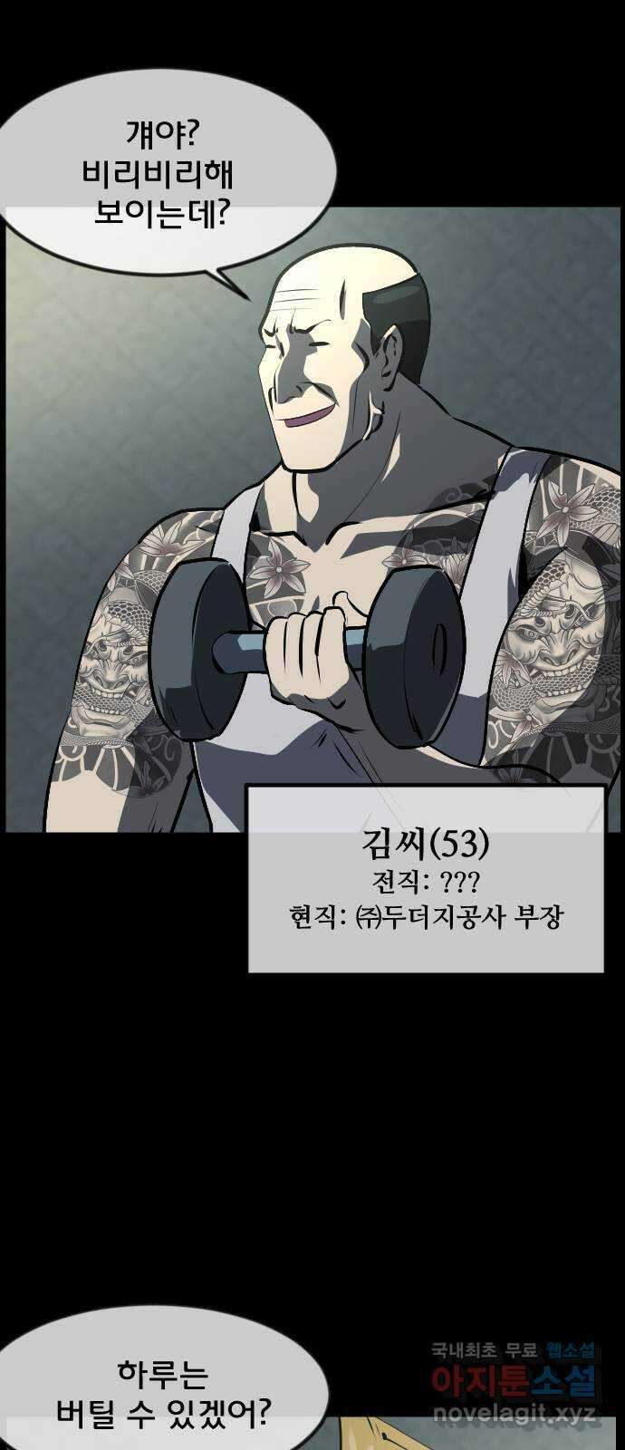 원주민 공포만화 326화 하수도 괴담 13