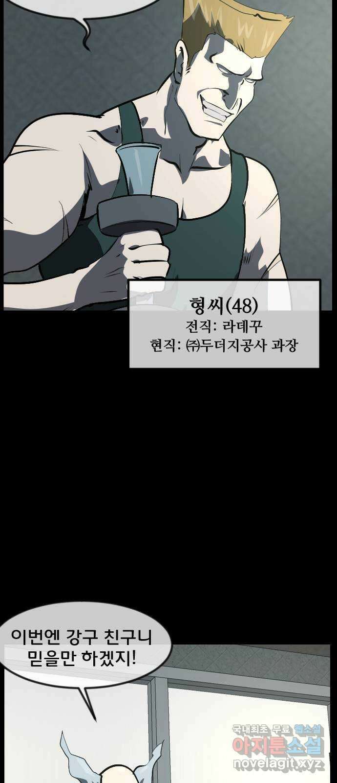 원주민 공포만화 326화 하수도 괴담 14