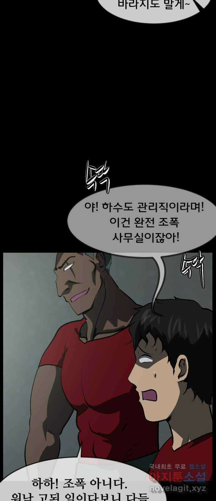 원주민 공포만화 326화 하수도 괴담 17