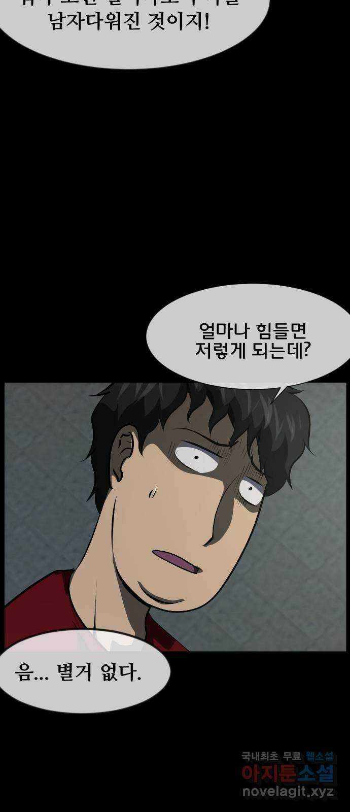 원주민 공포만화 326화 하수도 괴담 18