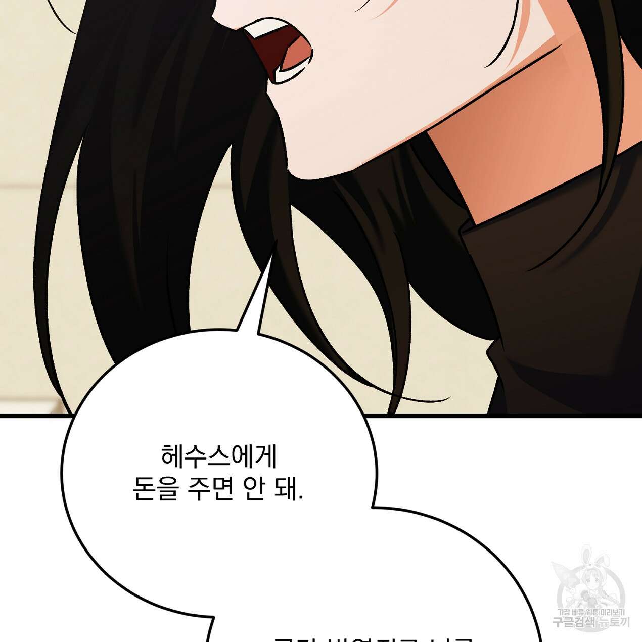 블랙 스톰(Black Storm) 47화 12