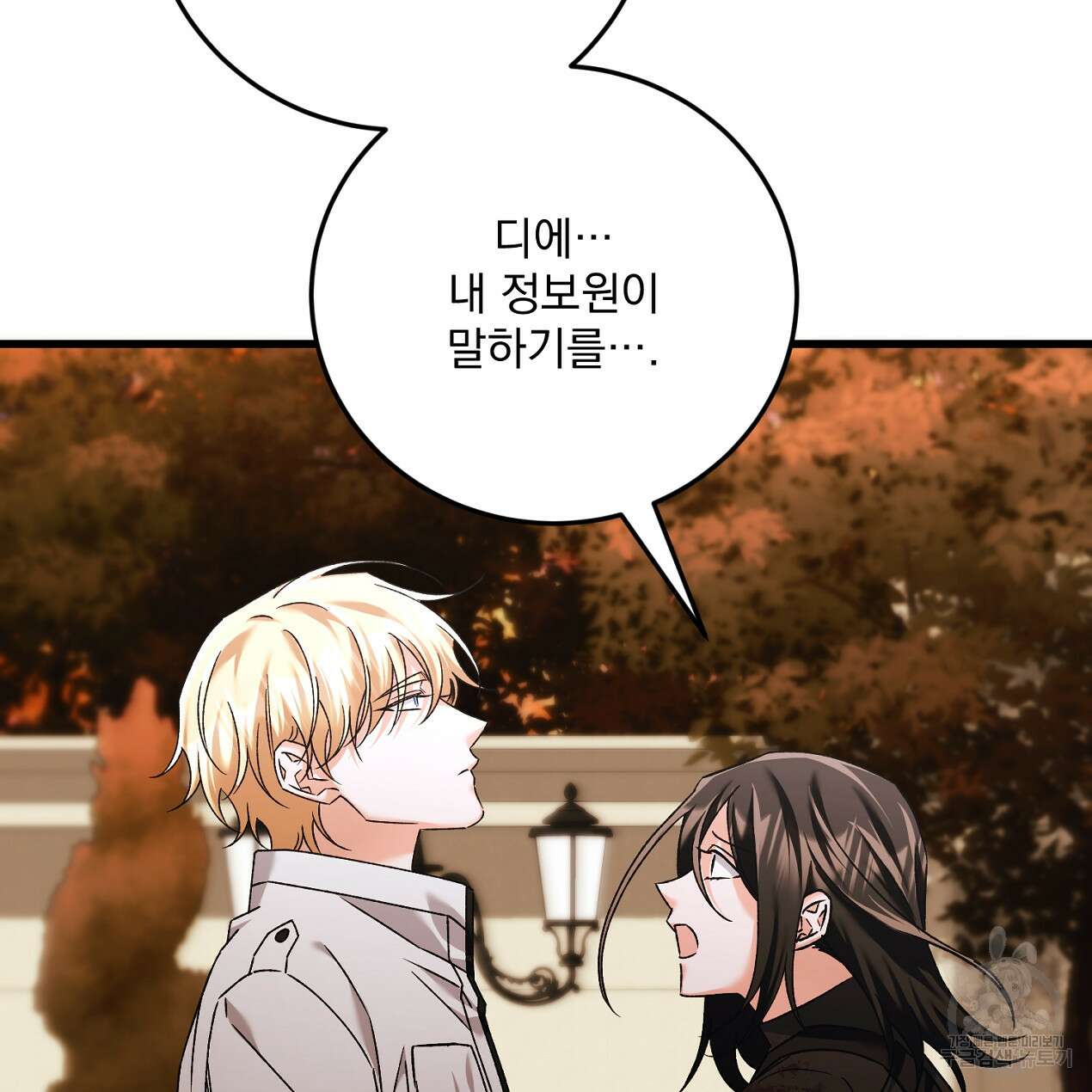 블랙 스톰(Black Storm) 47화 14