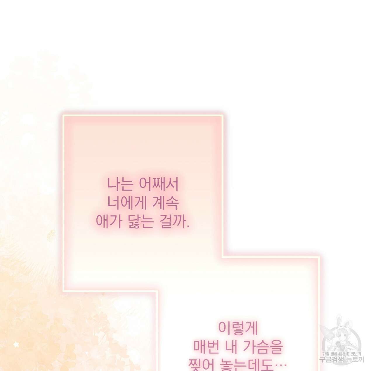 블랙 스톰(Black Storm) 47화 24