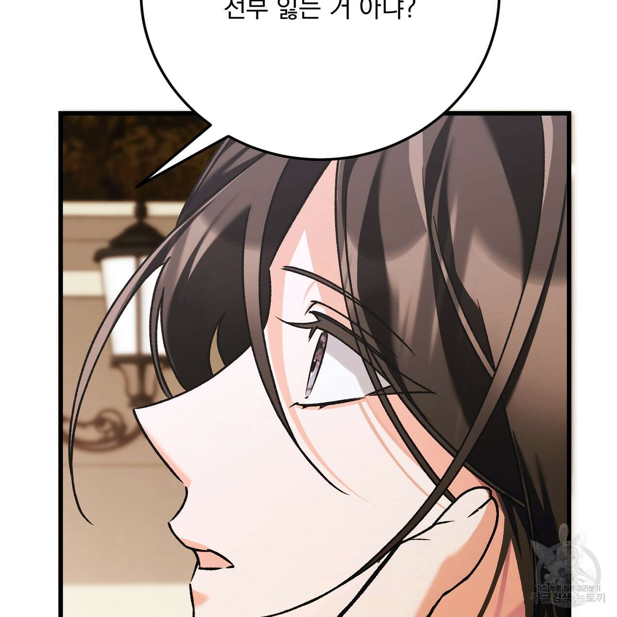 블랙 스톰(Black Storm) 47화 34