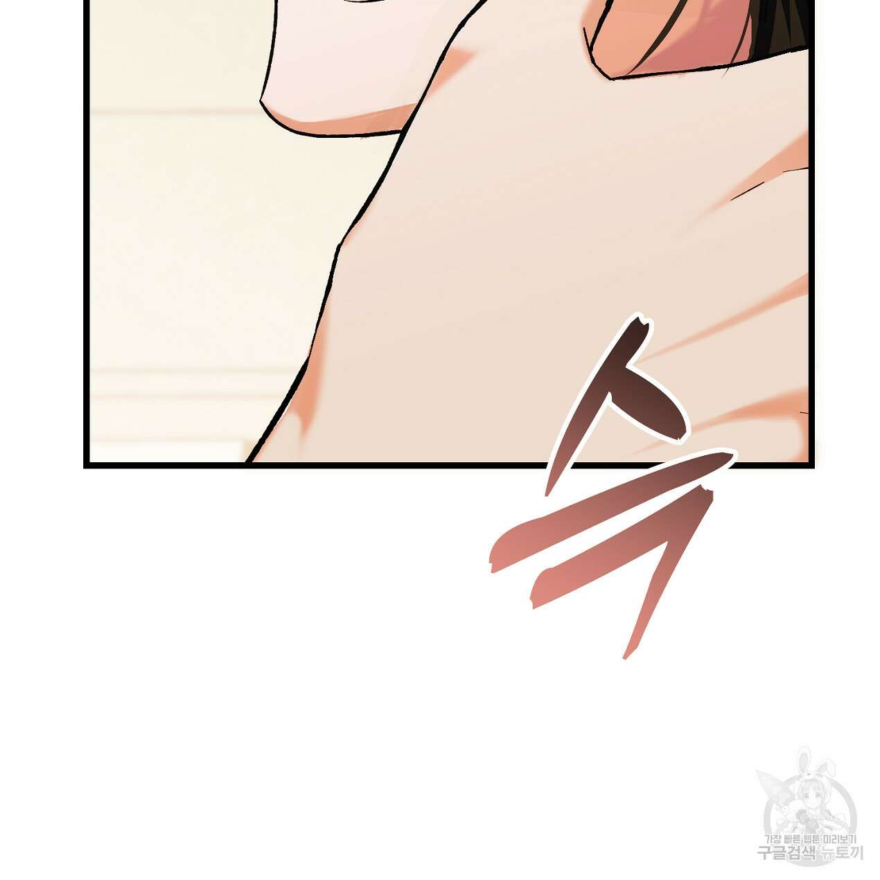 블랙 스톰(Black Storm) 47화 35
