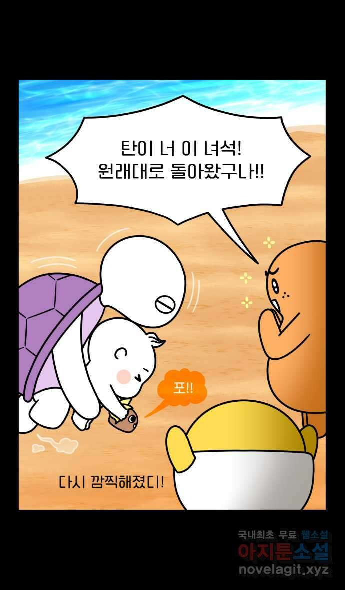 웅크 119화 - 30주차 (3) 1