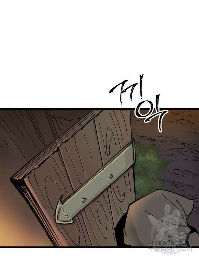 성검전설 16화 3