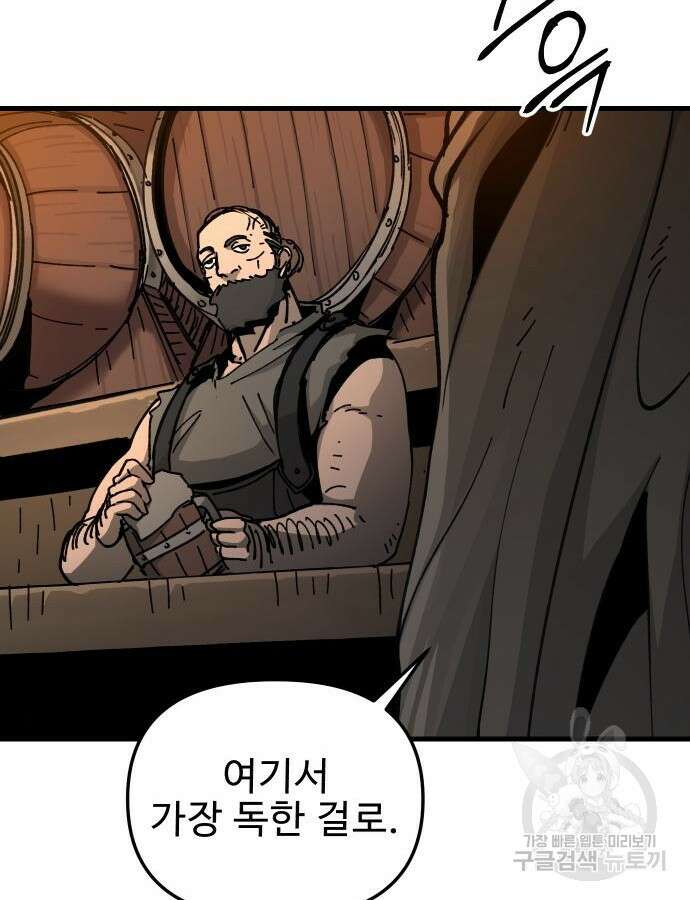 성검전설 16화 7