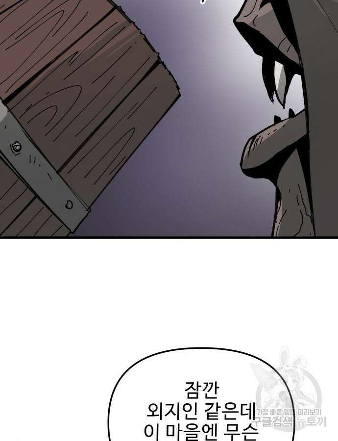 성검전설 16화 10