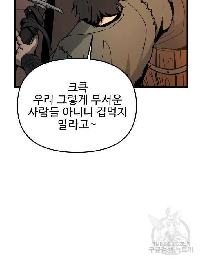 성검전설 16화 12