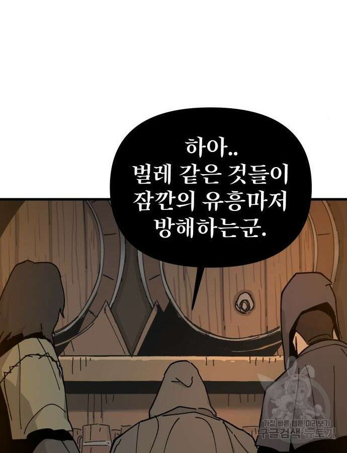 성검전설 16화 15