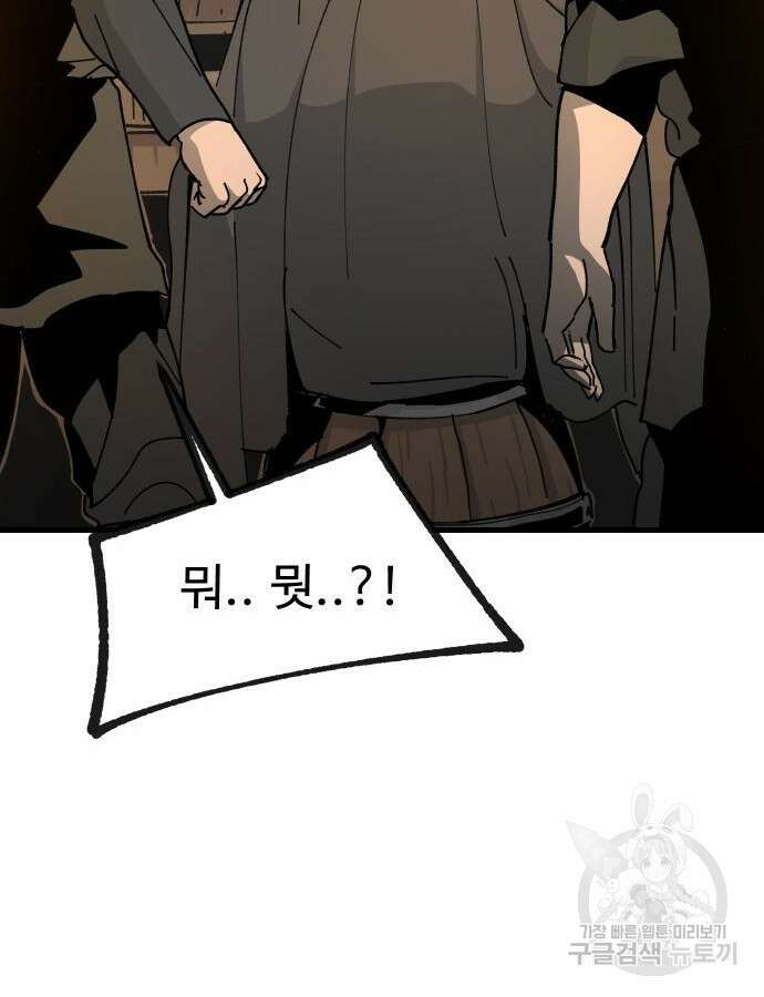 성검전설 16화 16