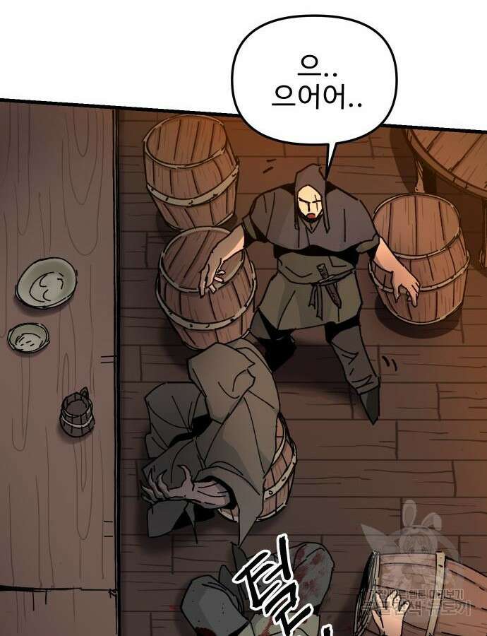 성검전설 16화 19