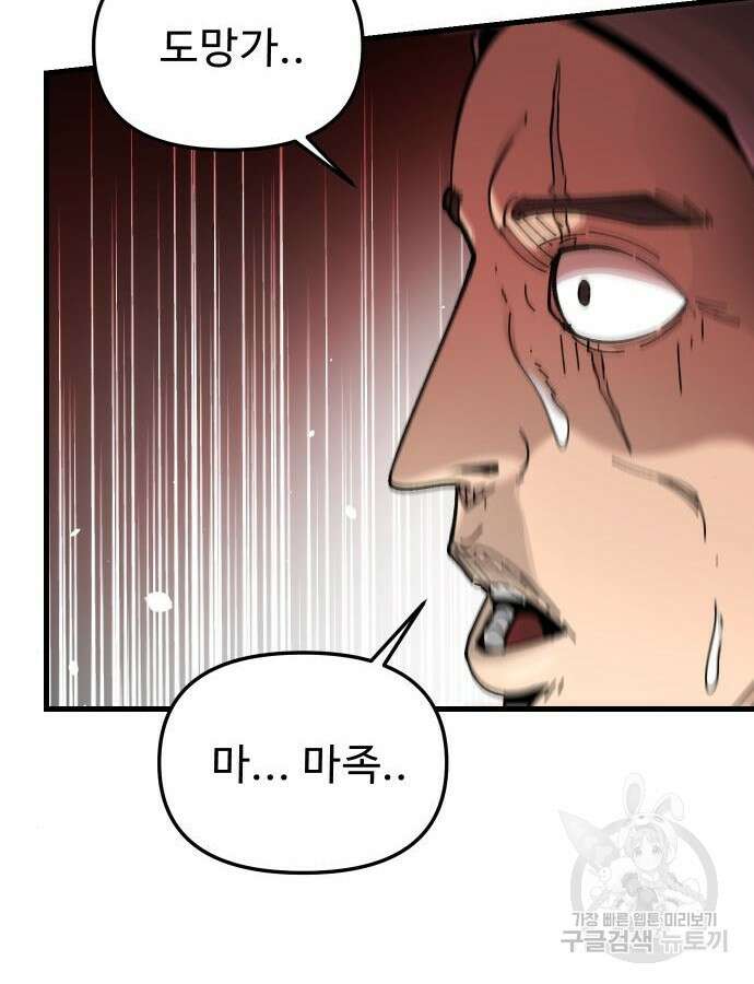 성검전설 16화 21