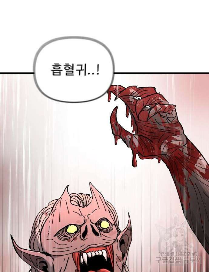 성검전설 16화 22
