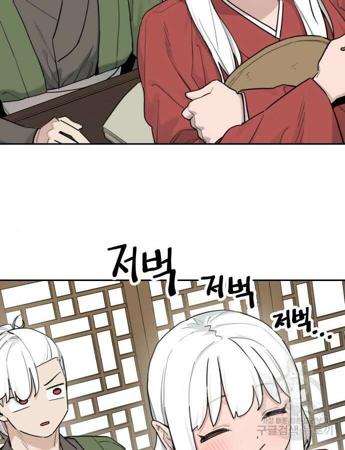 호랑이 들어와요 141화 15