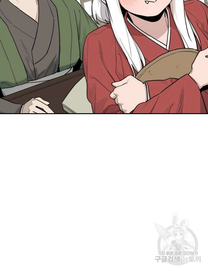 호랑이 들어와요 141화 16