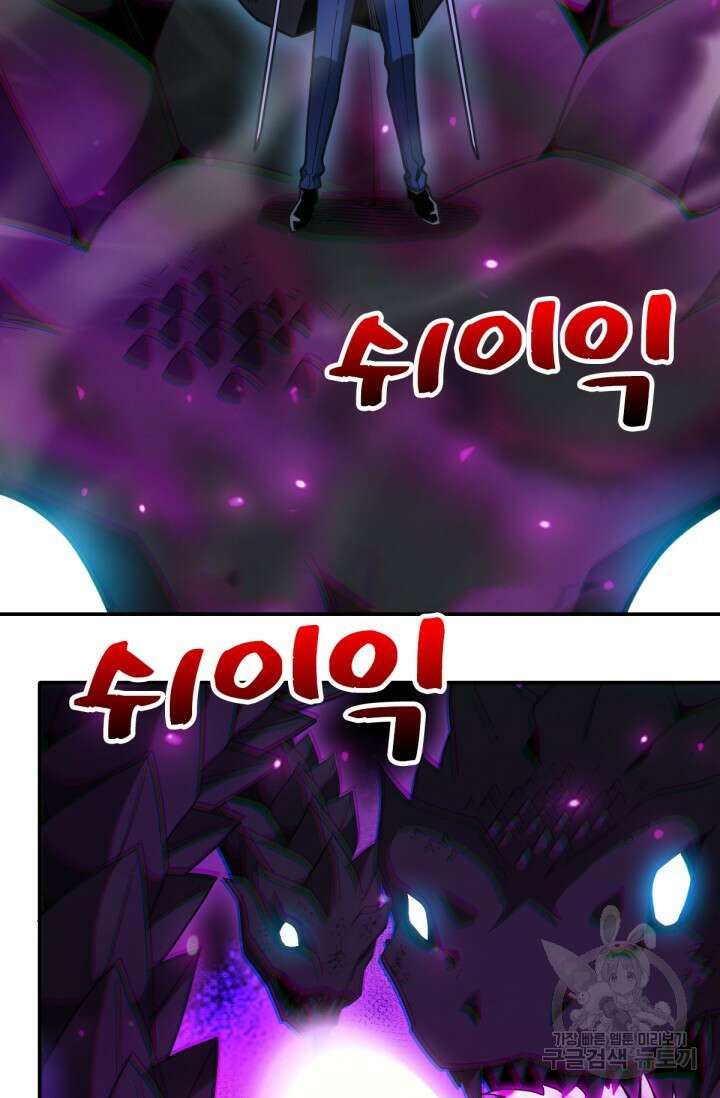 뉴비 1일차로 무한 회귀 56화 3