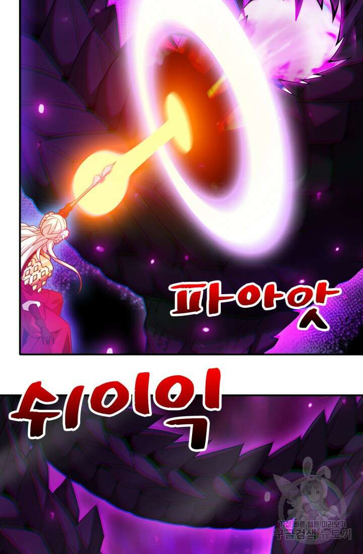 뉴비 1일차로 무한 회귀 56화 4