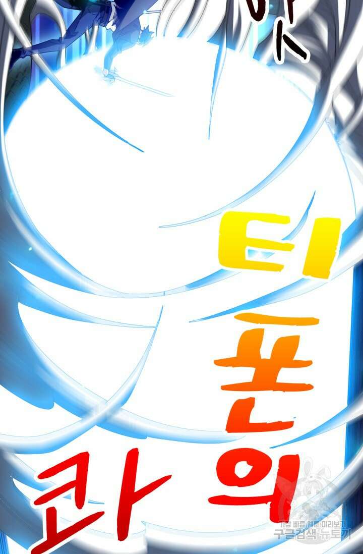 뉴비 1일차로 무한 회귀 56화 9