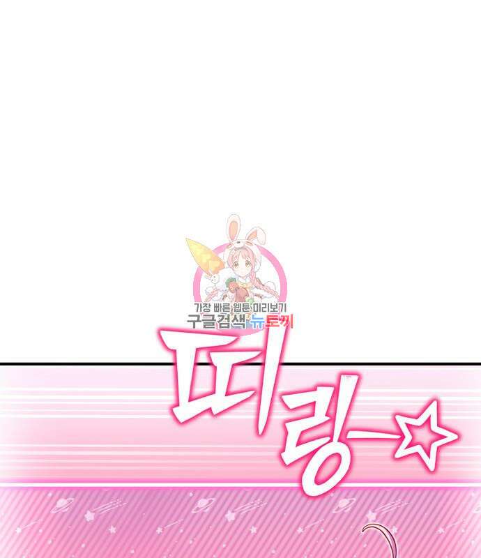 초인의 게임 79화 1