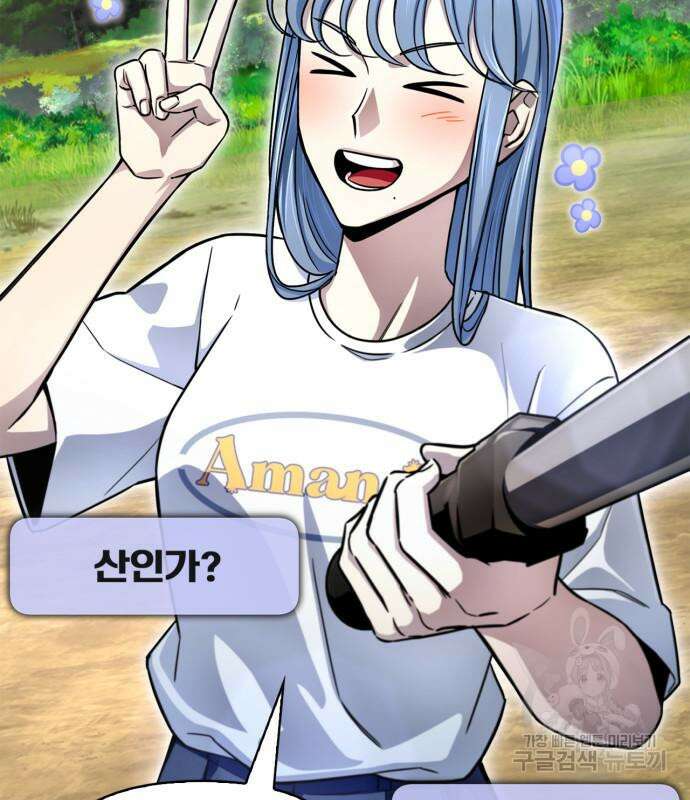 초인의 게임 79화 5