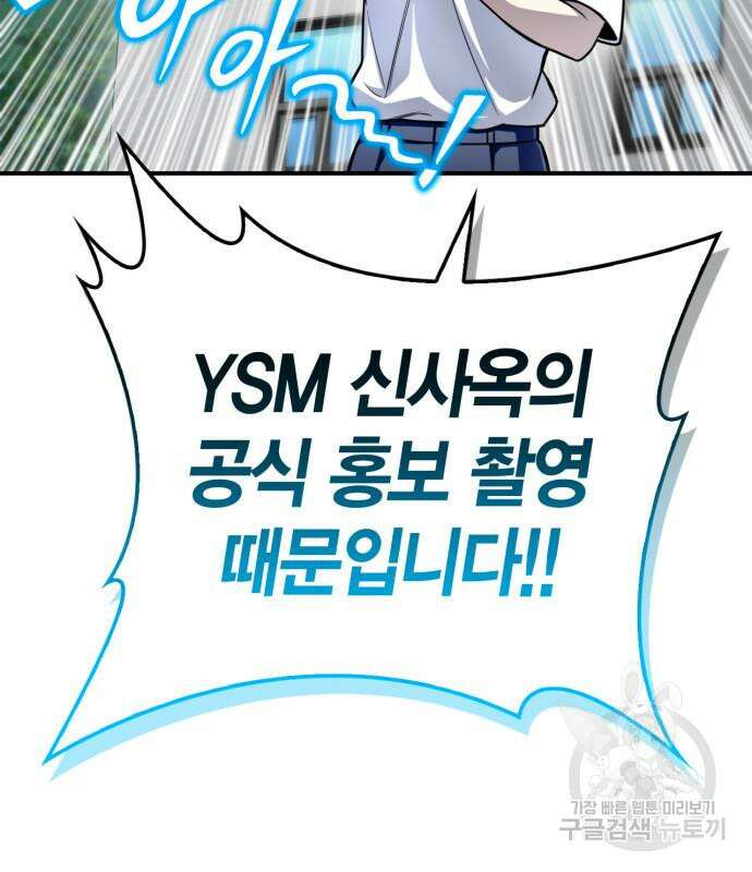 초인의 게임 79화 9