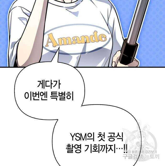 초인의 게임 79화 12