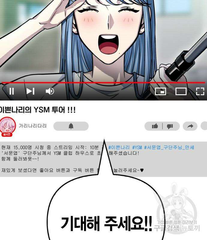 초인의 게임 79화 15