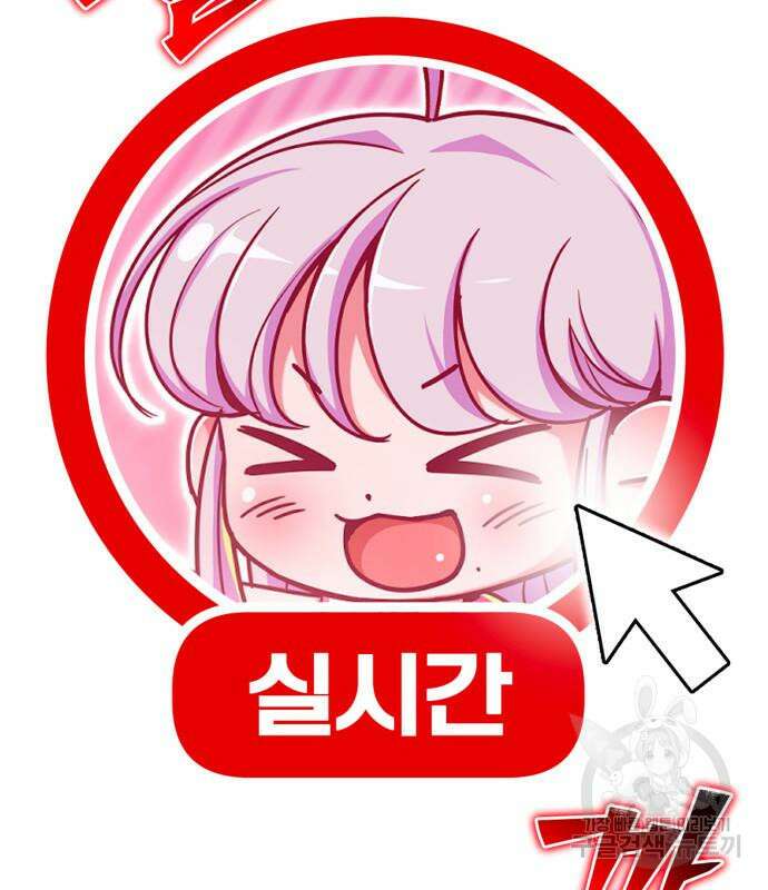 초인의 게임 79화 17